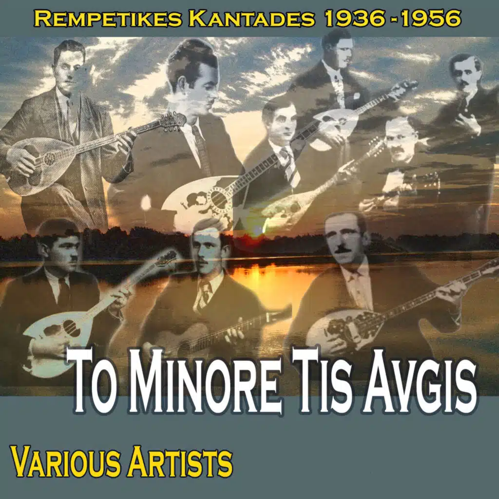 Ioanna Georgakopoulou & Stellakis Perpiniadis