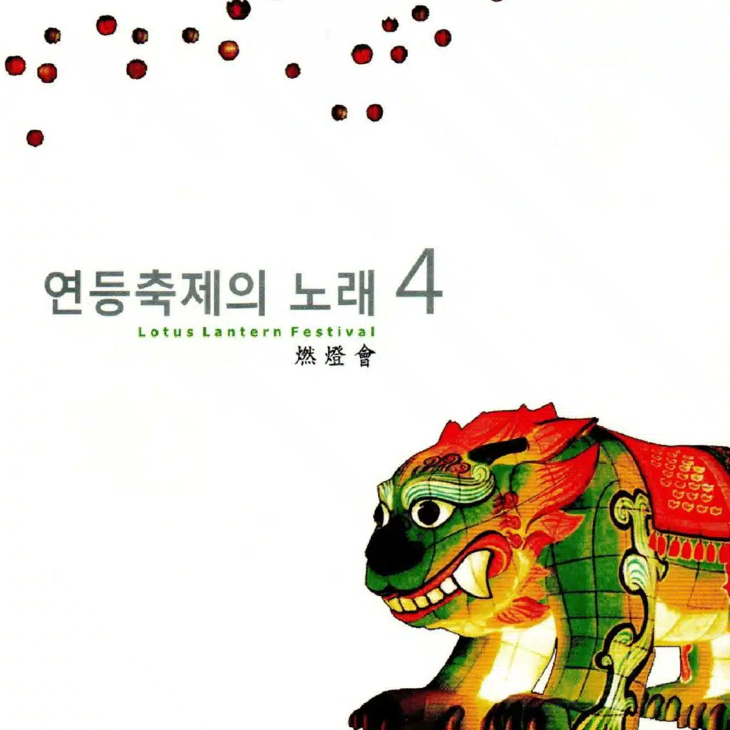 Kim Hyeon-sung & Moving Flower
