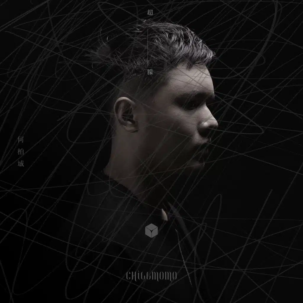 Wonderland (feat. 陈艺之)