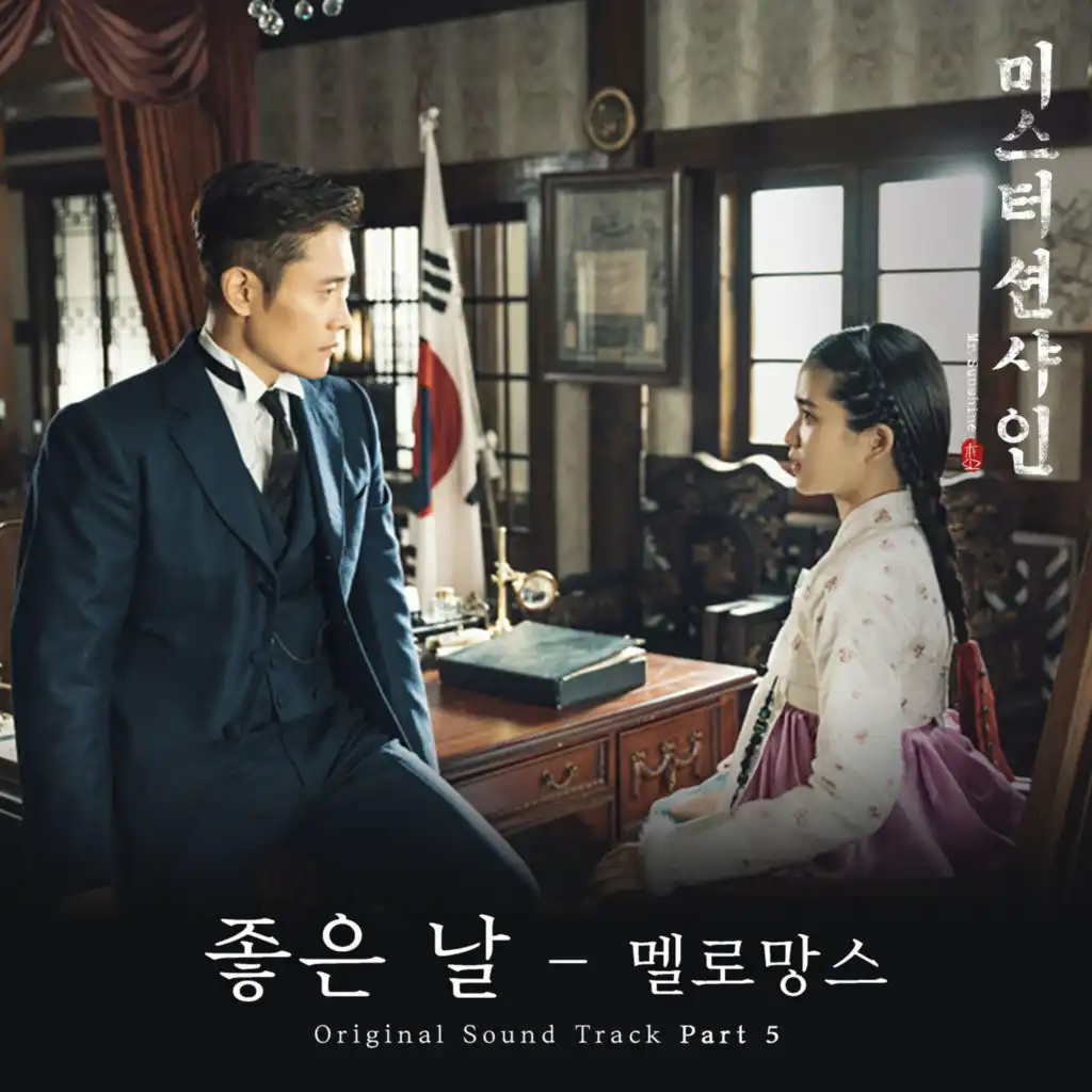 Good Day (From "Mr. Sunshine", Pt. 5) (Original Television Soundtrack)