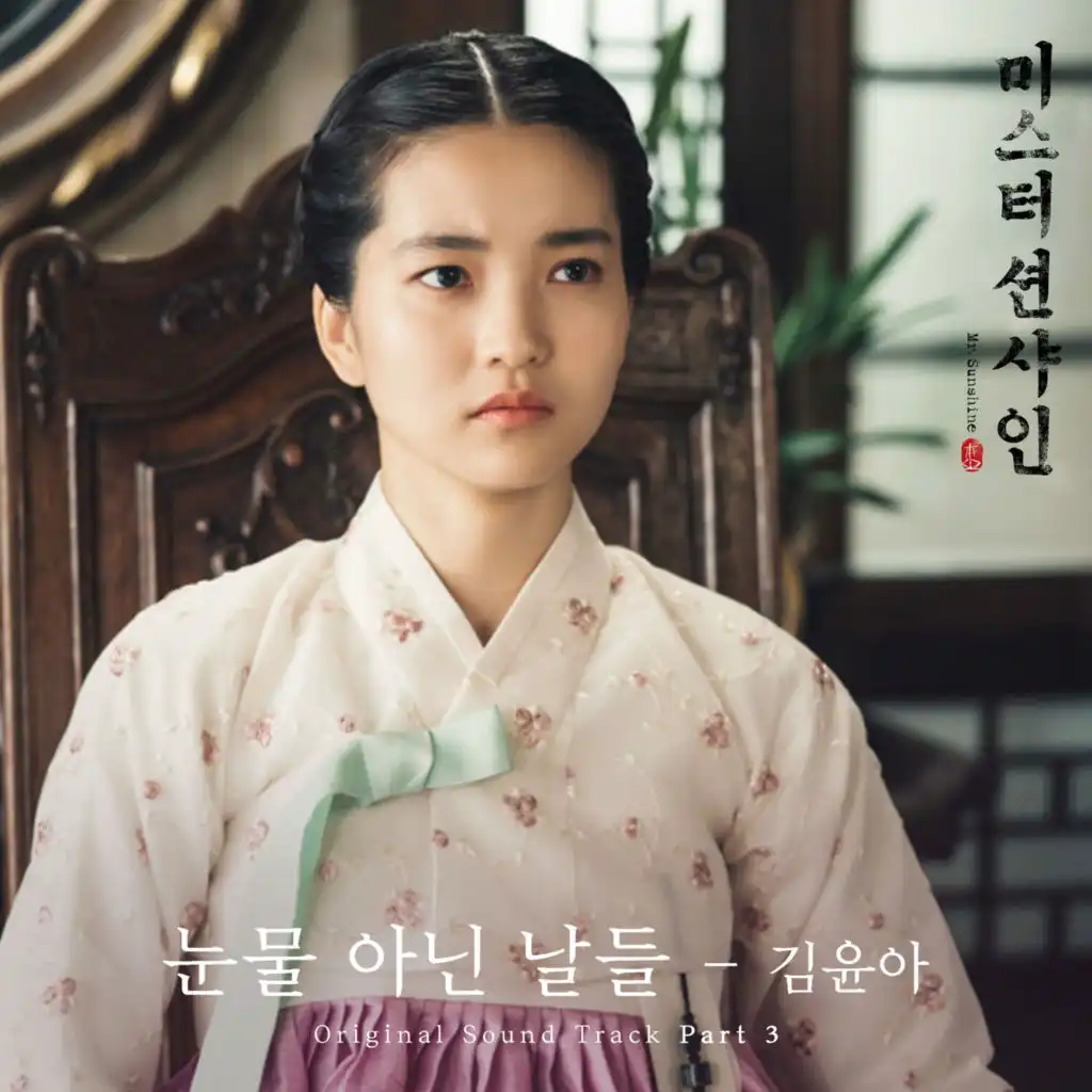 Days Without Tears (Original Television Soundtrack From ″Mr. Sunshine", Pt. 3)