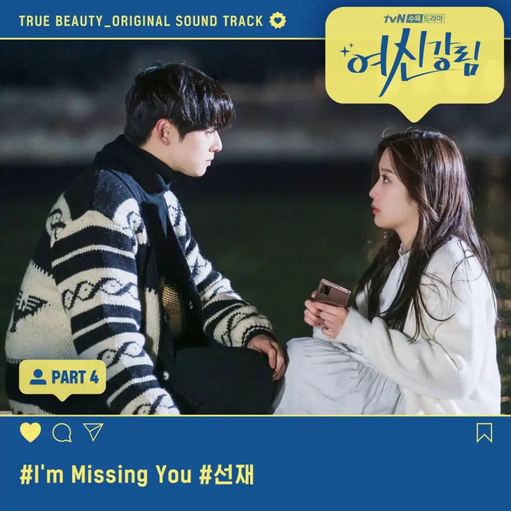 I′m Missing You (Instrumental)