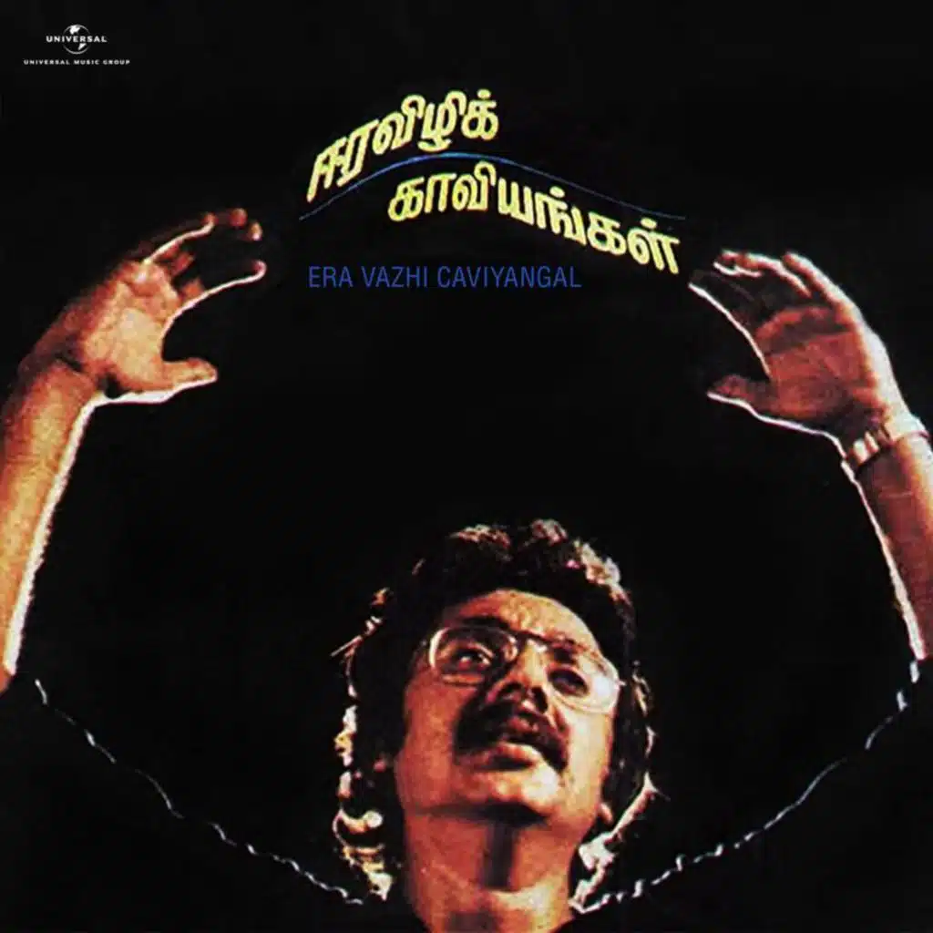 Era Vazhi Caviyangal (Original Motion Picture Soundtrack)