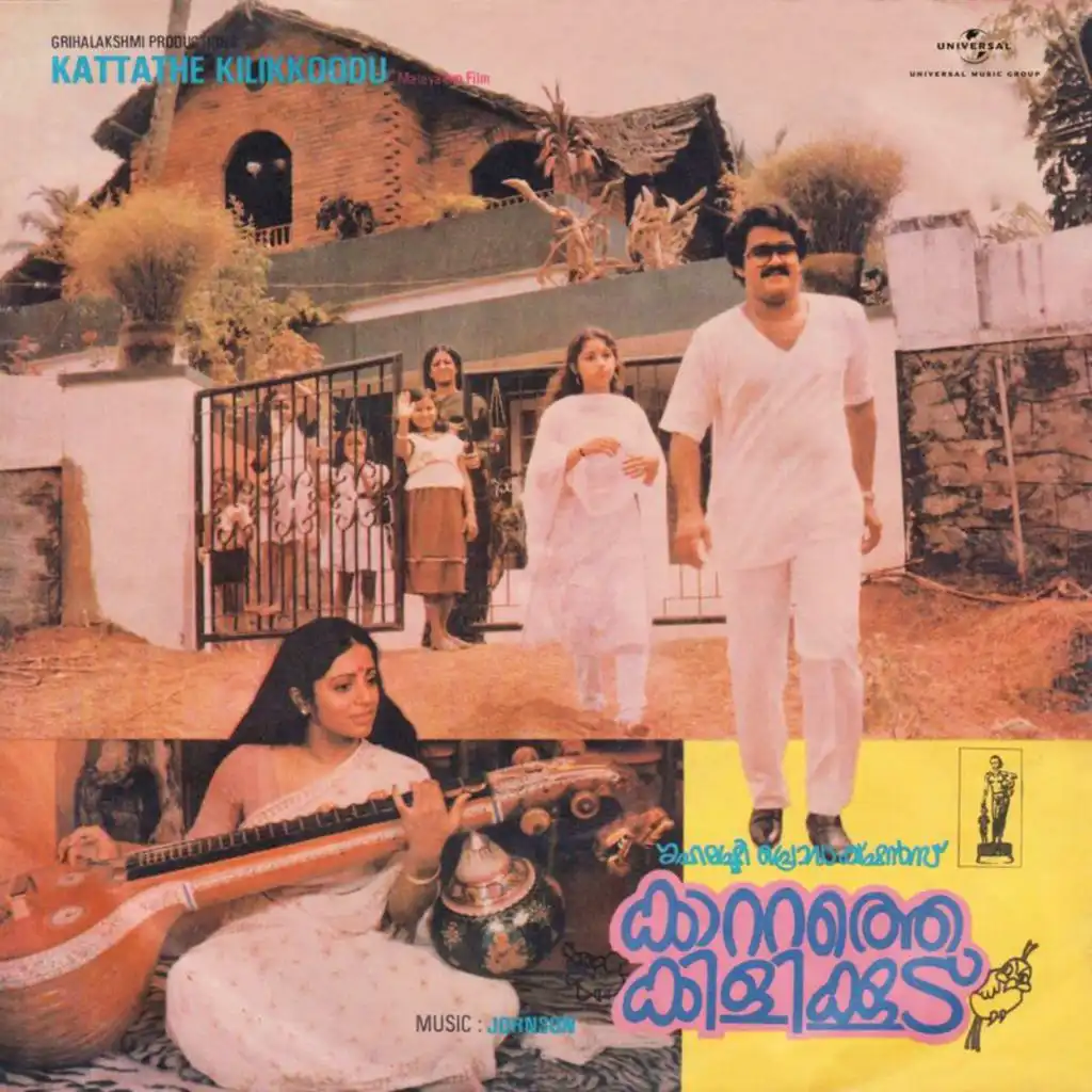 Kattathe Kilikkoodu (Original Motion Picture Soundtrack)