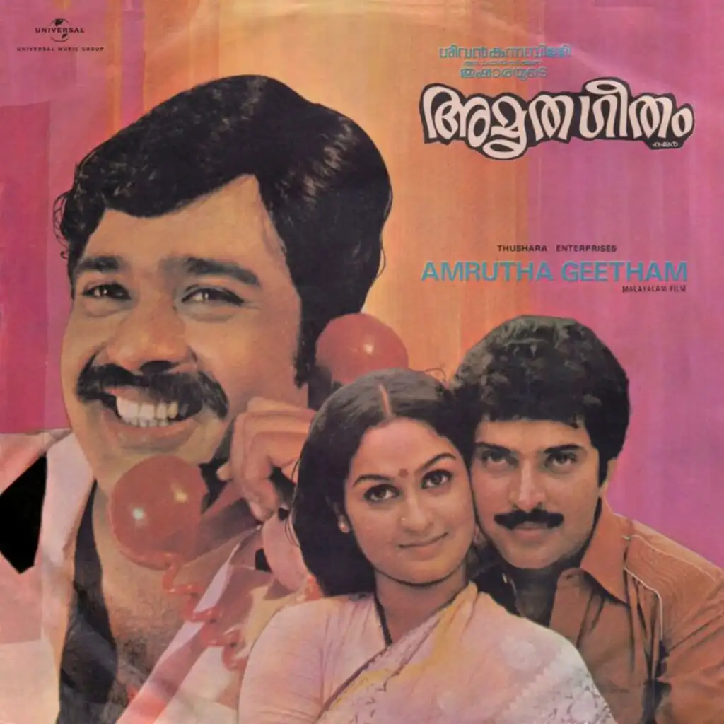 Ambili Manathu (From "Amrutha Geetham")