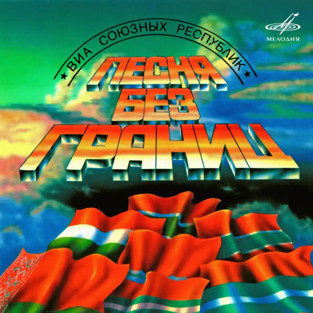 Если Волга разольётся