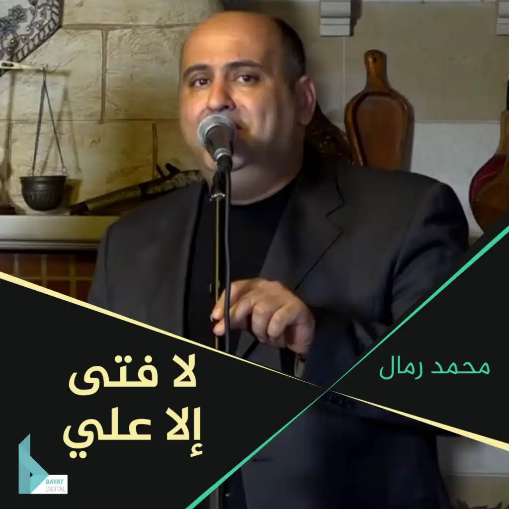 صلوا عليه و سلموا تسليماً
