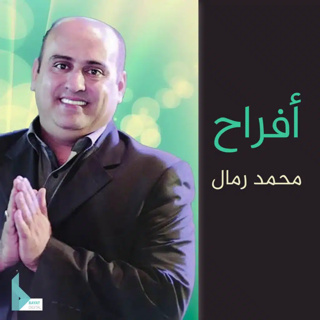 صلوات الله عليك يا نبي