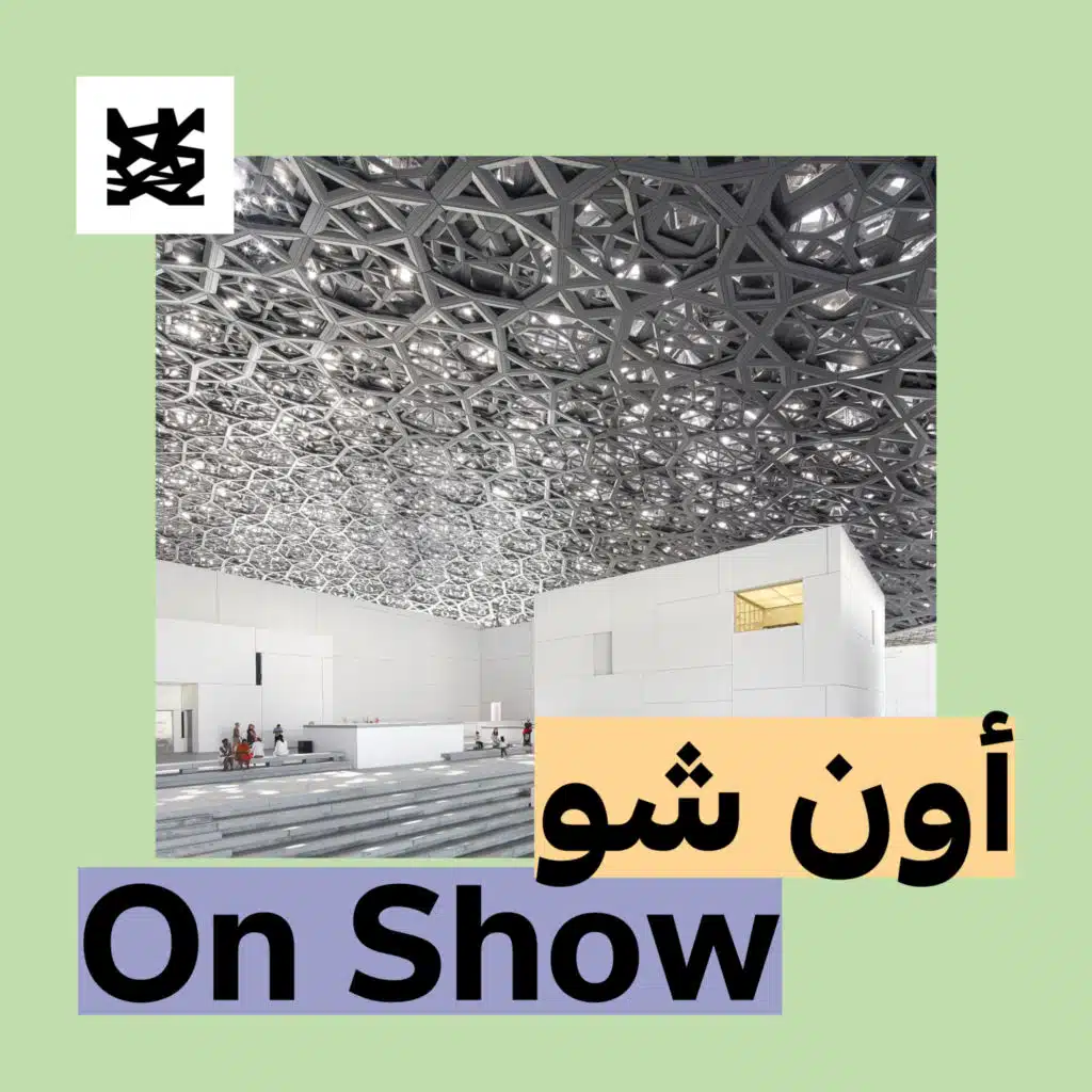 Architecture (2) : Origines et défis avec Hala Wardé