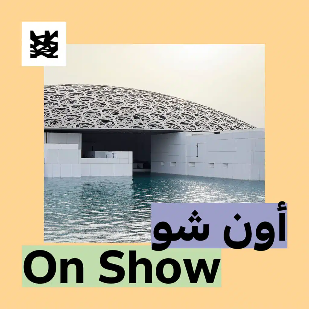 Architecture (1) : Jean Nouvel et le musée universel