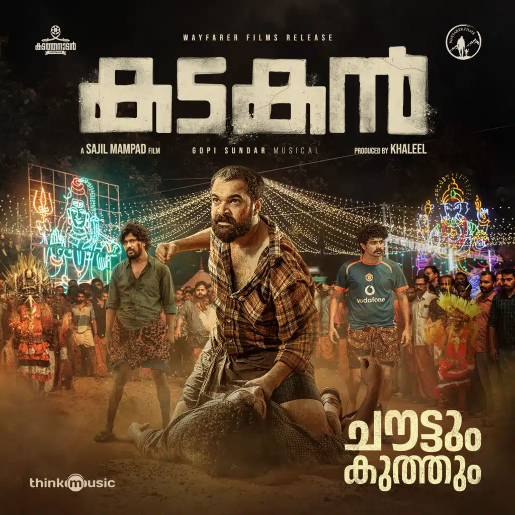 Gopi Sundar & Athul Narukara