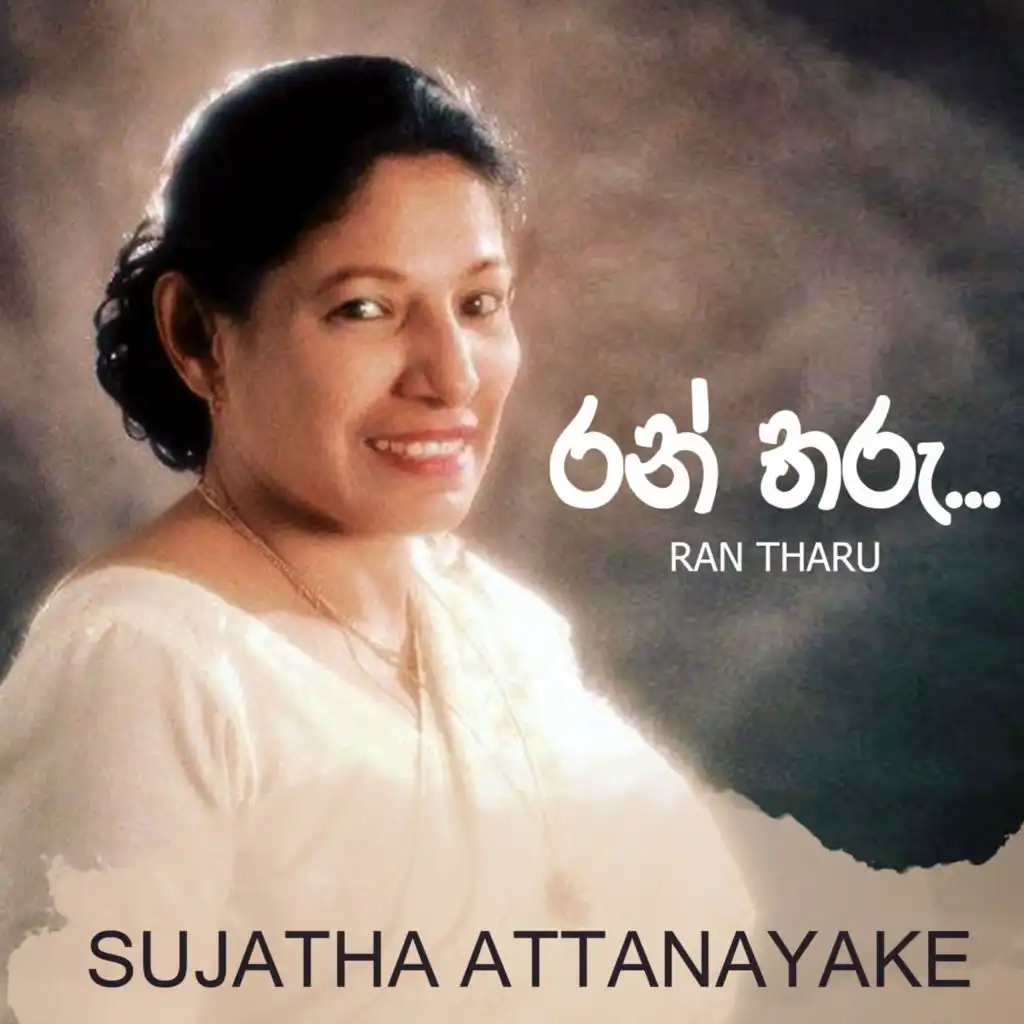 Sujatha Attanayake