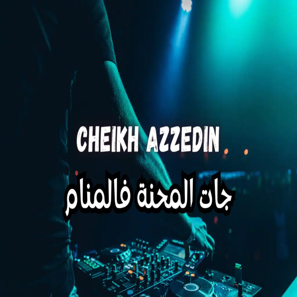 Cheikh Azzedin