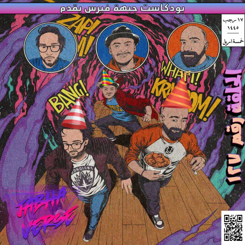 EP 127: Jabha Awards 2023