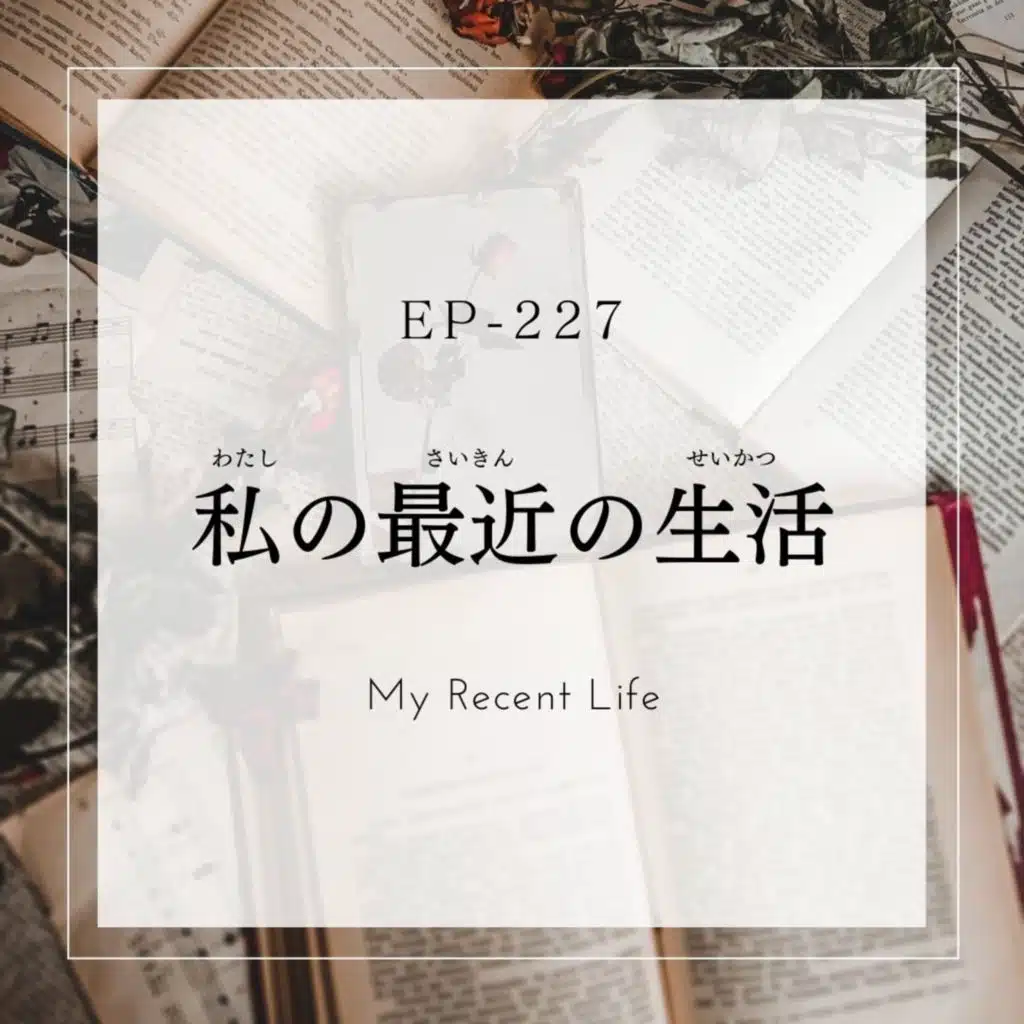 最近の私の生活👭🎮🫶 My Recent Life 【Video】EP-227