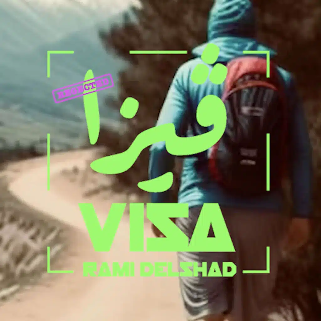 فيزا