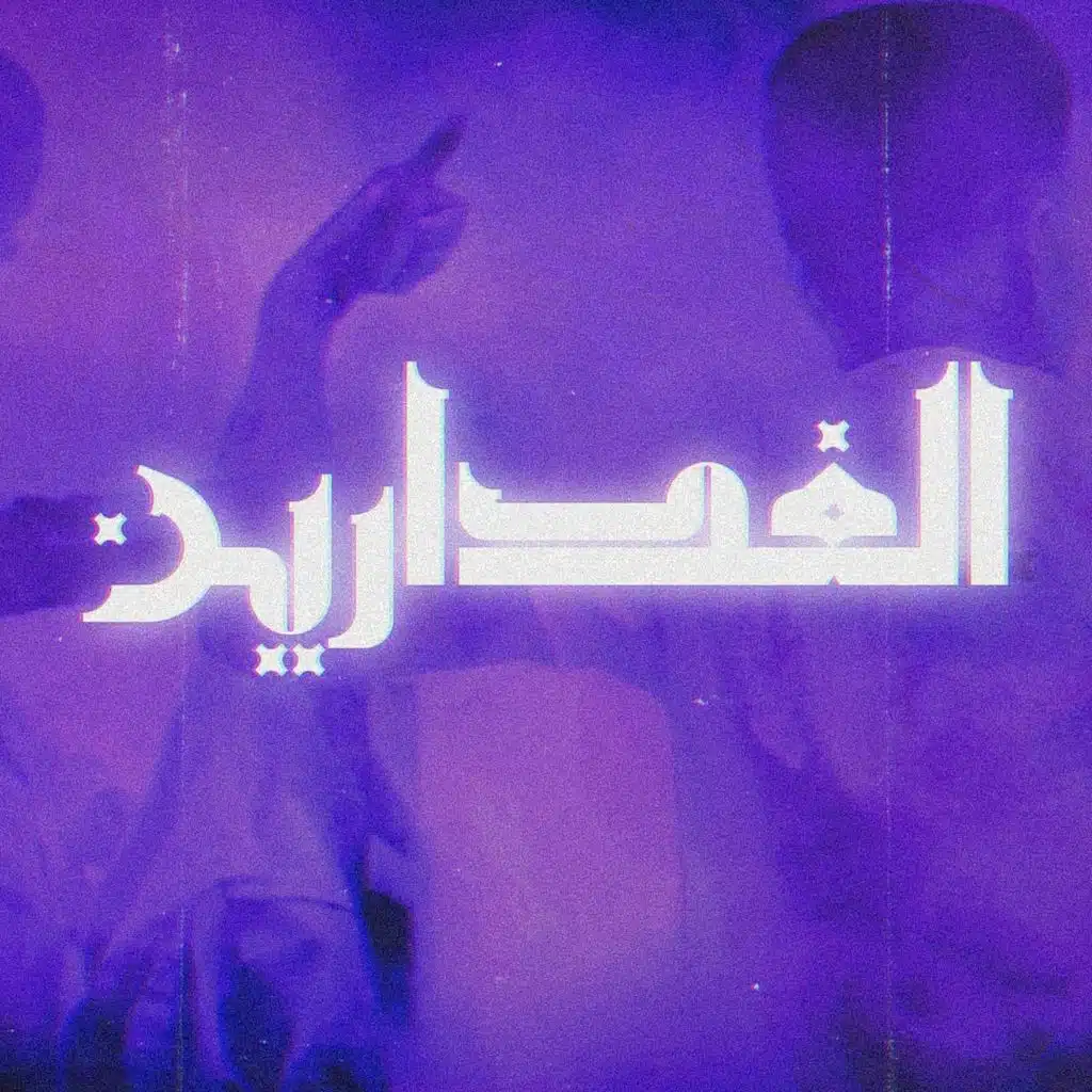 Ghadareen