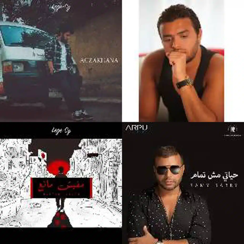 كوكتيل اغاني حزينه الفراق والمجروحين