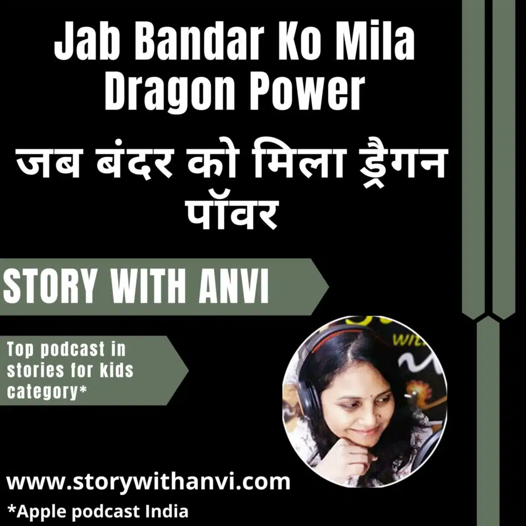 Jab Bandar Ko Mila Dragon Power | जब बंदर को मिला ड्रैगन पॉवर | Story With Anvi | Story Podcast | Dholakpur Jungle Story | Animal Story | Jungle Story | Short Moral Story For Kids