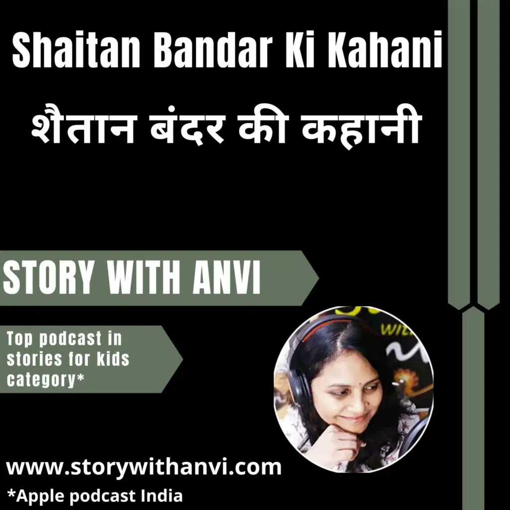 Shaitan Bandar Ki Kahani | शैतान बंदर की कहानी | Story With Anvi | Story Podcast | Dholakpur Jungle Story | Animal Story | Jungle Story | Short Moral Story For Kids 