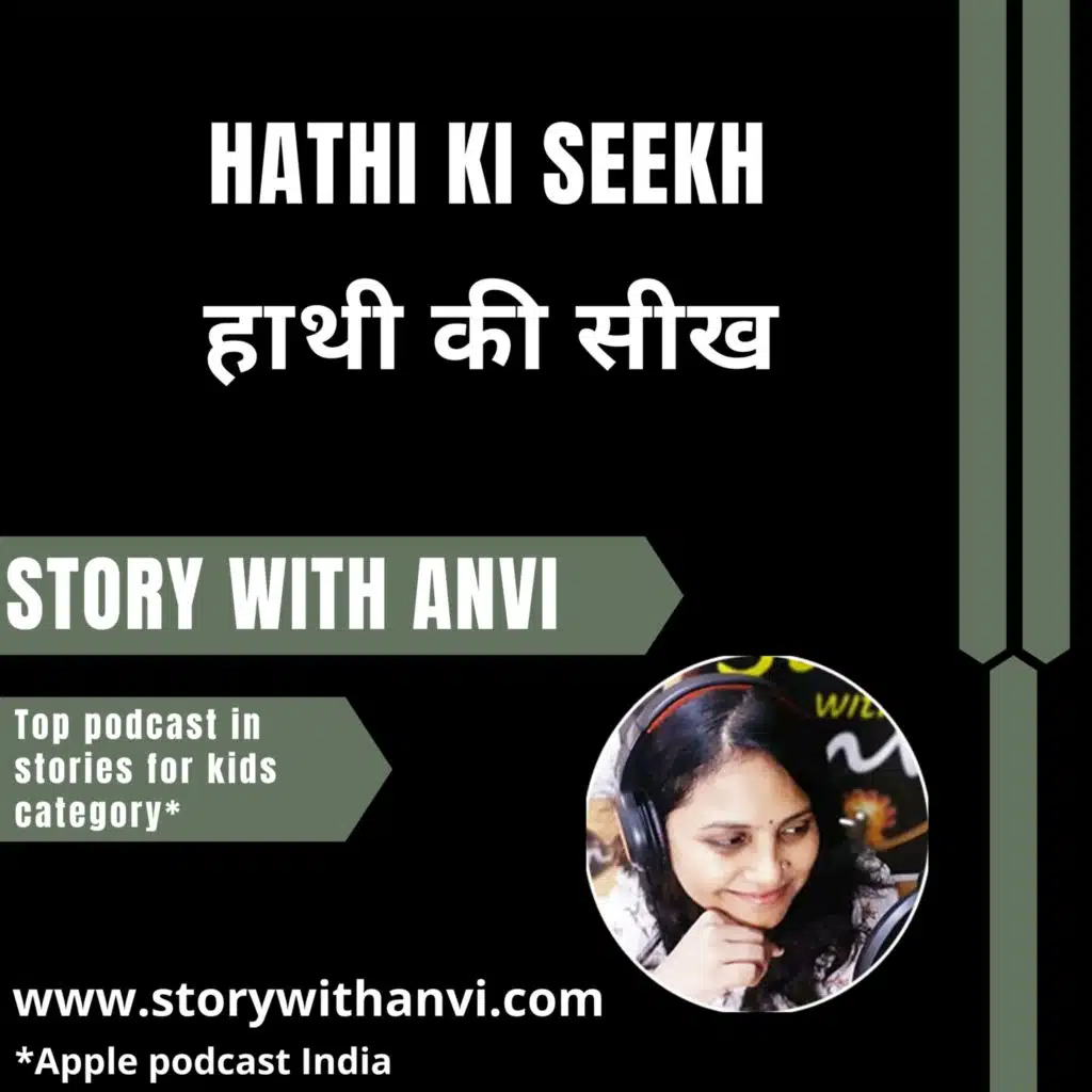 Hathi Ki Seekh | हाथी की सीख | Story With Anvi | Story Podcast| Jungle Story | Short Moral Story For Kids | Top Kids Podcast In India | Stories for kids in Hindi