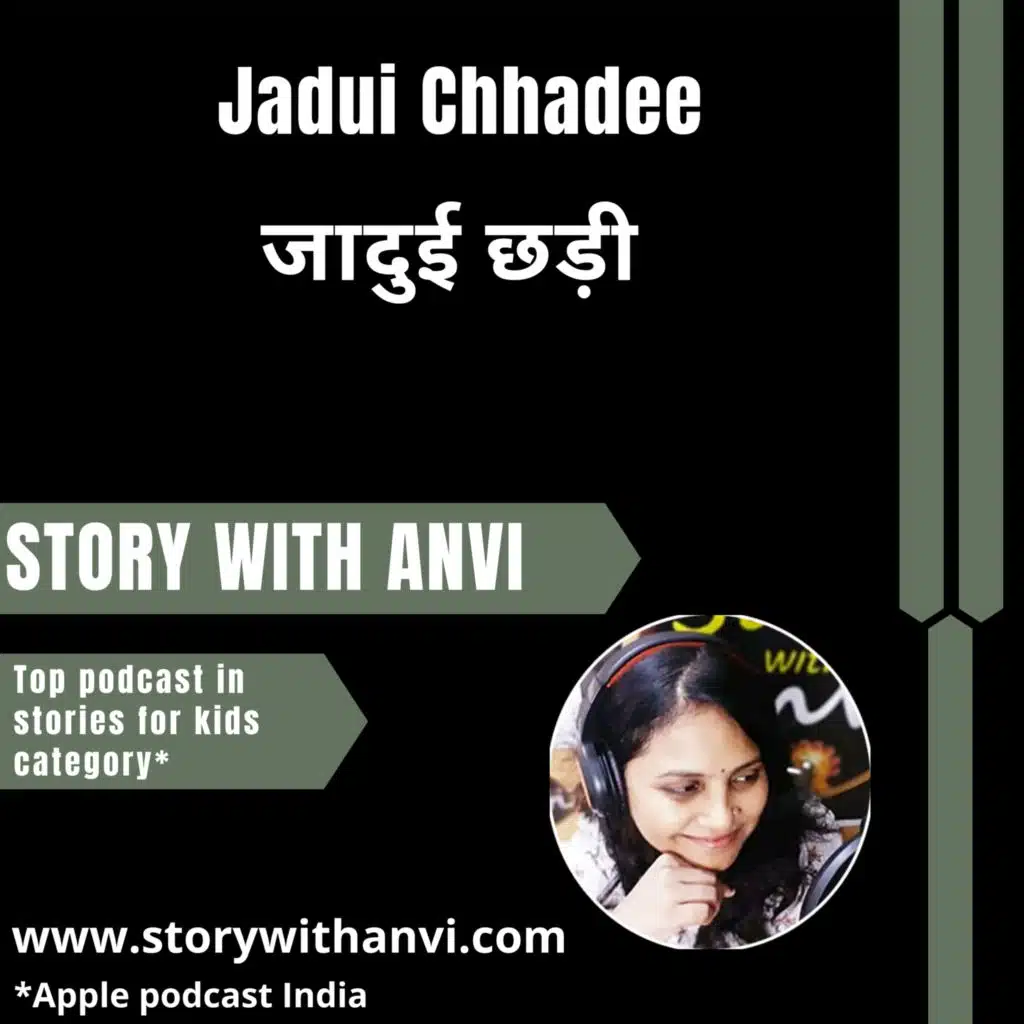 Jadui Chhadee | जादुई छड़ी | Story With Anvi | Story Podcast| Jungle Story | Short Moral Story For Kids | Top Kids Podcast In India | Stories for kids in Hindi