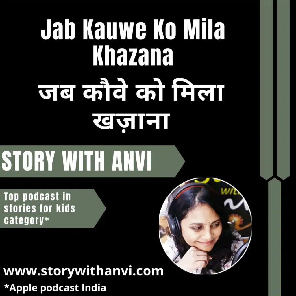 Jab Kauwe Ko Mila Khazana | जब कौवे को मिला खज़ाना | Story With Anvi | Story Podcast| Jungle Story | Short Moral Story For Kids | Top Kids Podcast In India | Stories for kids in Hindi