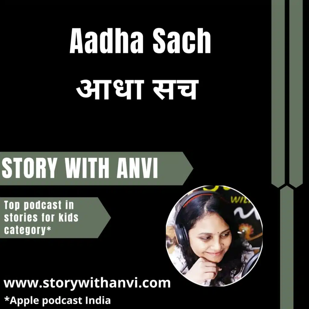 Aadha Sach | आधा सच | Story With Anvi | Story Podcast| Jungle Story | Short Moral Story For Kids | Top Kids Podcast In India | Stories for kids in Hindi