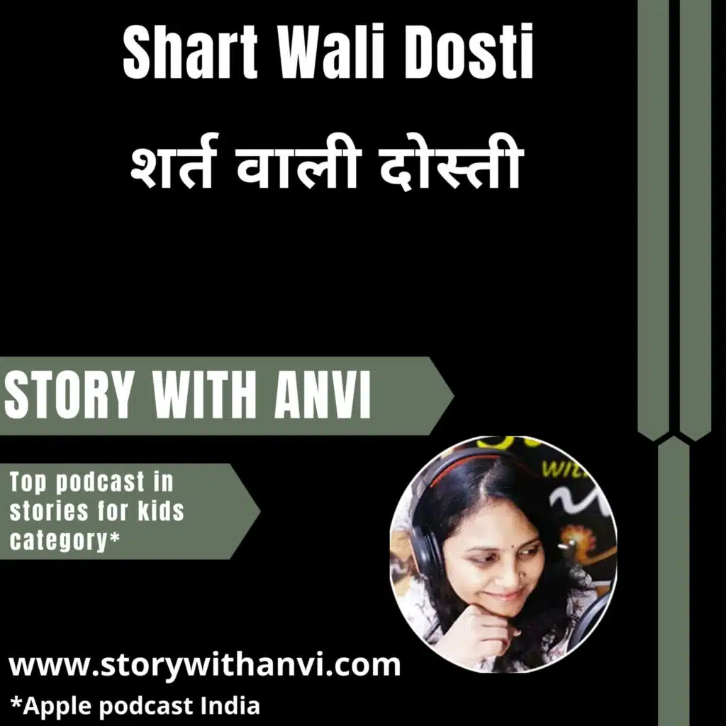 Shart Wali Dosti | शर्त वाली दोस्ती | Story With Anvi | Story Podcast| Jungle Story | Short Moral Story For Kids | Top Kids Podcast In India | Stories for kids
