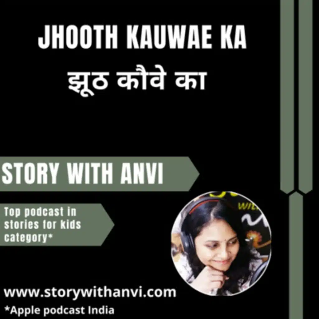 Jhooth Kuawe Ka | झूठ कौवे का | Story With Anvi | Story Podcast | Dholakpur Jungle Story | Animal Story | Jungle Story | Short Moral Story For Kids