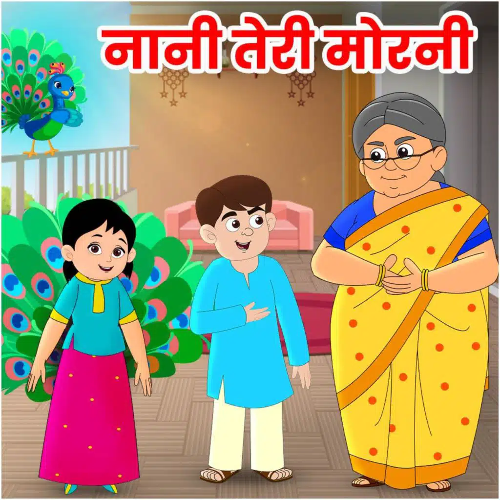 Nani Teri Morni