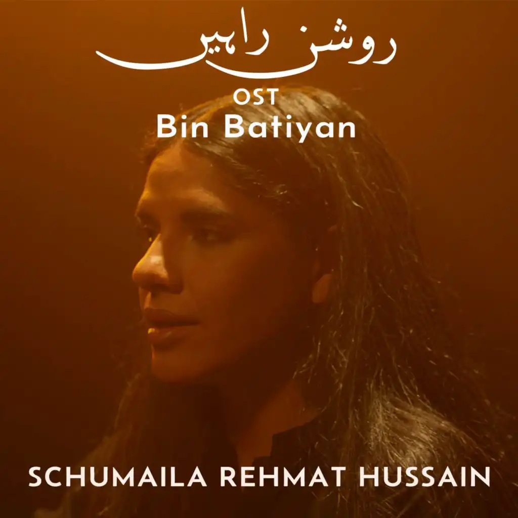 Bin Batiyan (Roshan Raahein)