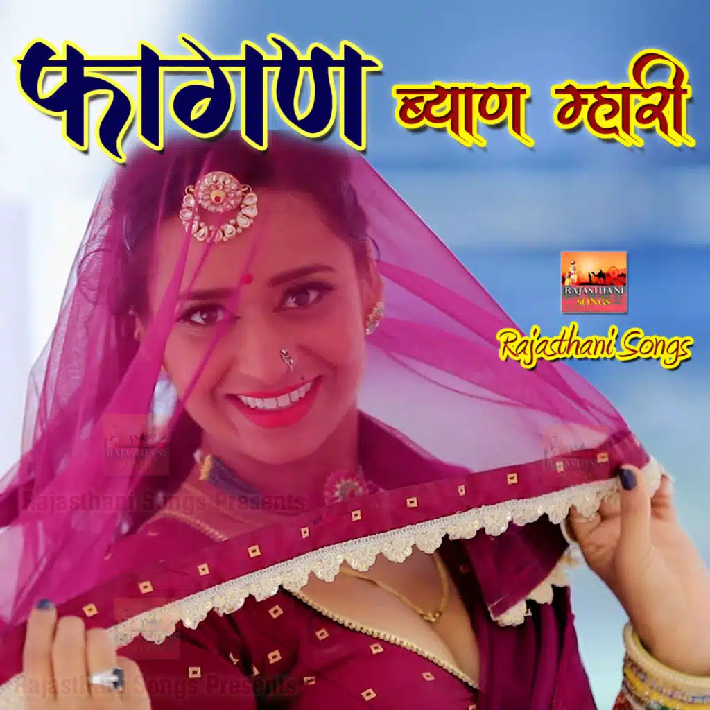 Ramniwas Jalwana & Bastiram Kalru