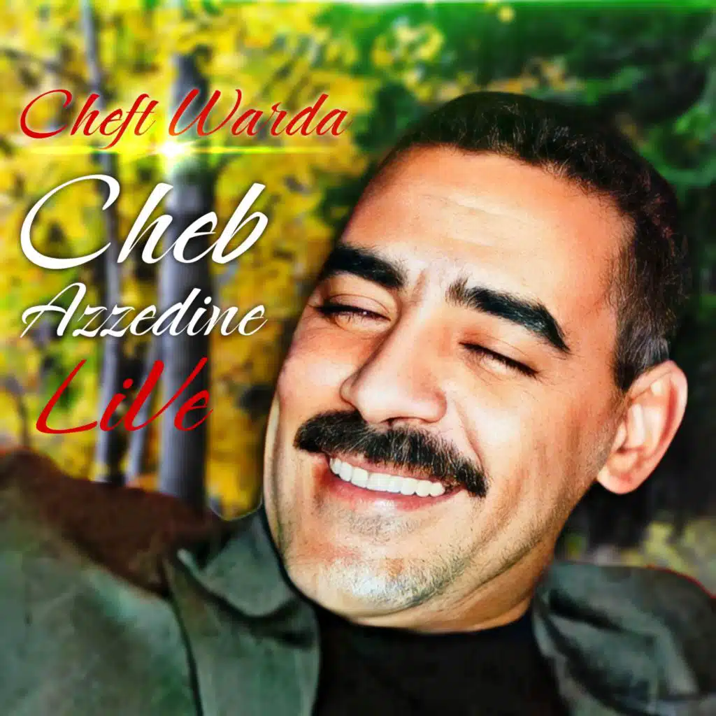 شفت وردة في داك الجنان