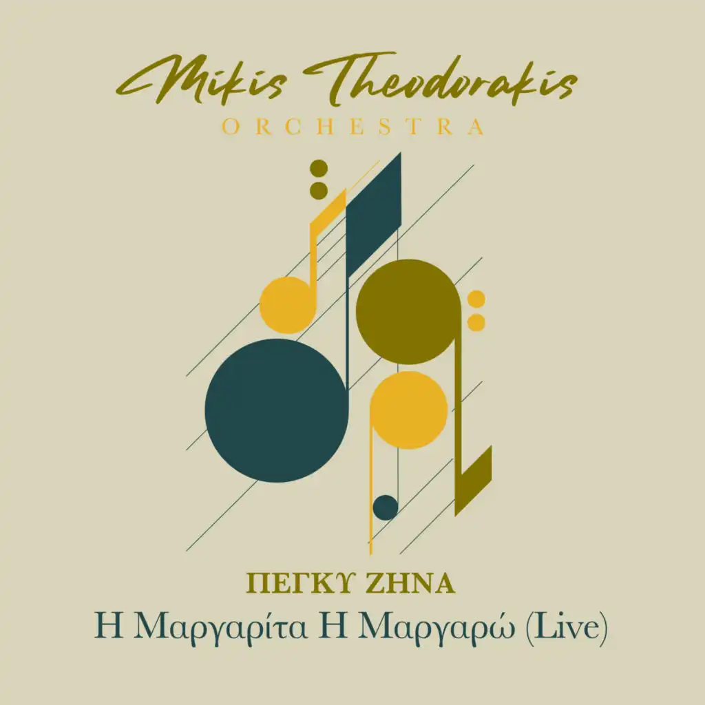 Mikis Theodorakis Orchestra & Peggy Zina