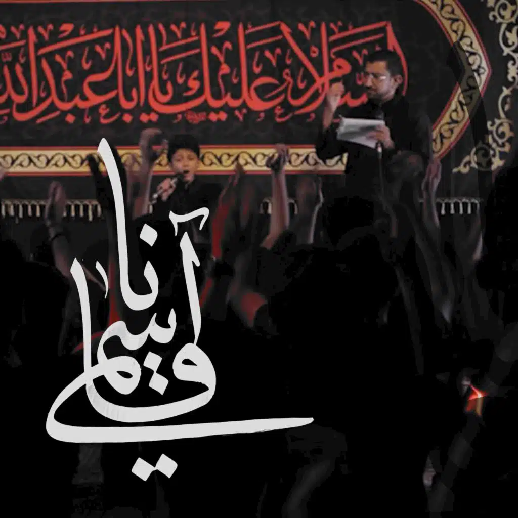 آنا قاسمي وآنا أكبري