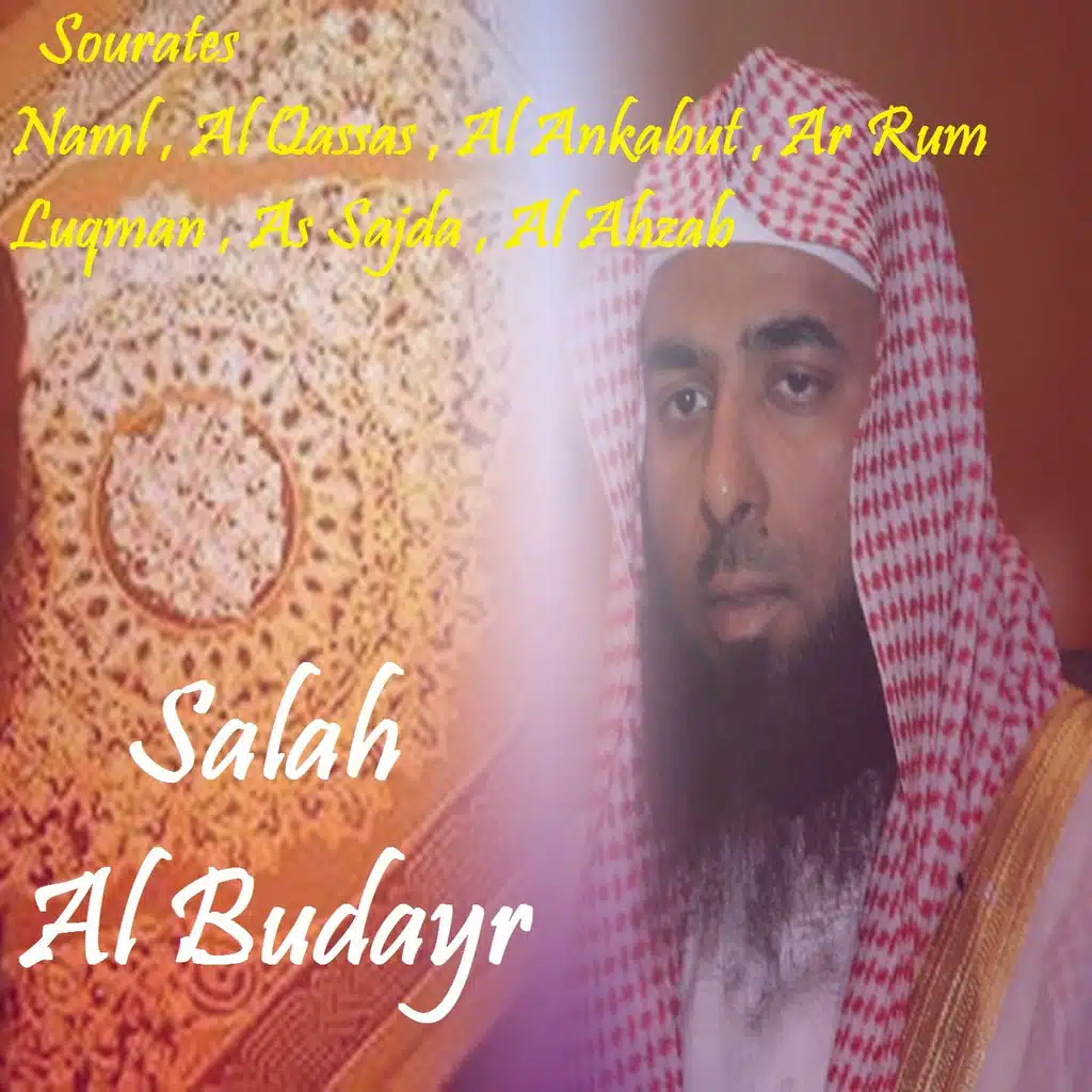 Sourates Naml , Al Qassas , Al Ankabut , Ar Rum , Luqman , As Sajda , Al Ahzab (Quran)