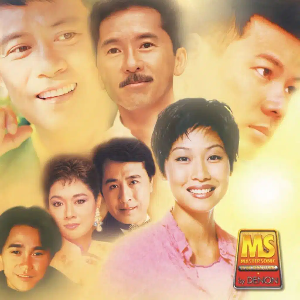 活色生香 (電影《鬼馬智多星》主題曲)