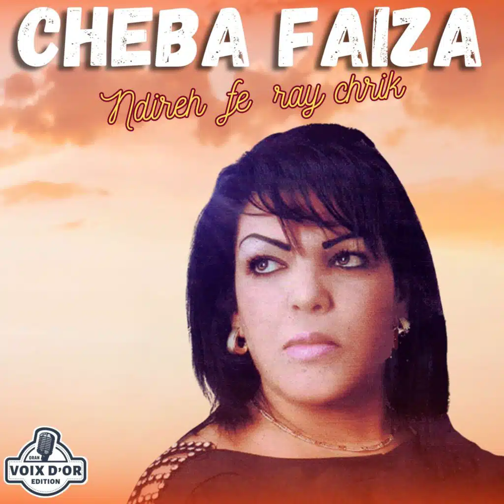 Gaa alabalhoum rani nekhrouj maah