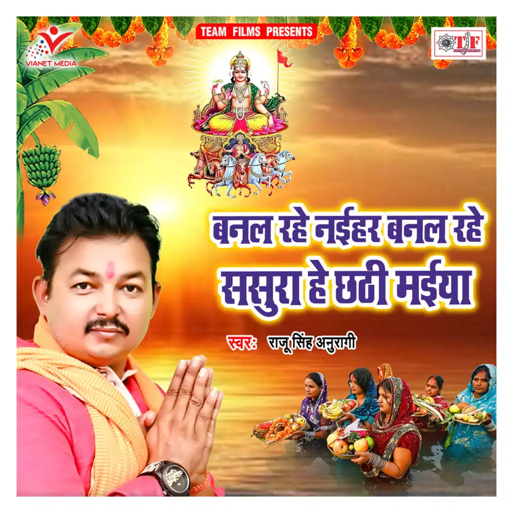 Banal Rahe Naihar Banal Rahe Sasura He Chhathi Maiya