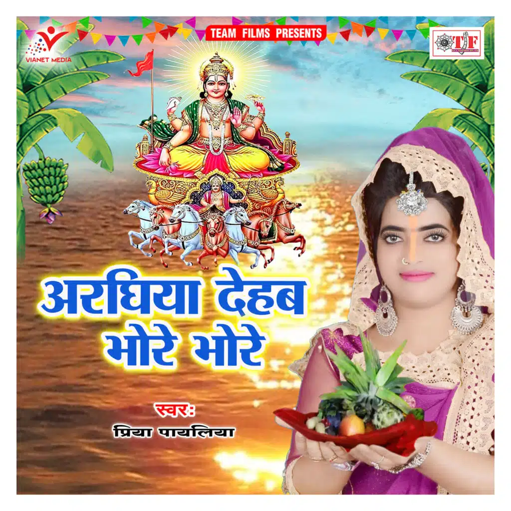 Araghiya Dehab Bhore Bhore