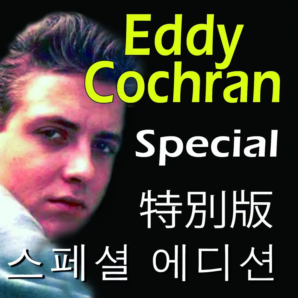 Eddy Cochran Special (Asia Edition)