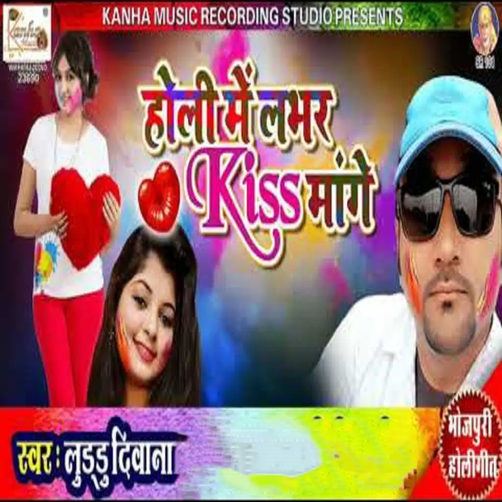 Holi Me Lover Kiss Mange