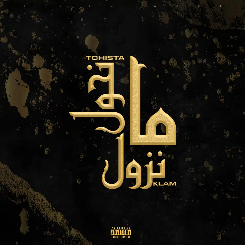 Manhoul Manzoul (feat. Tchista El Bez)