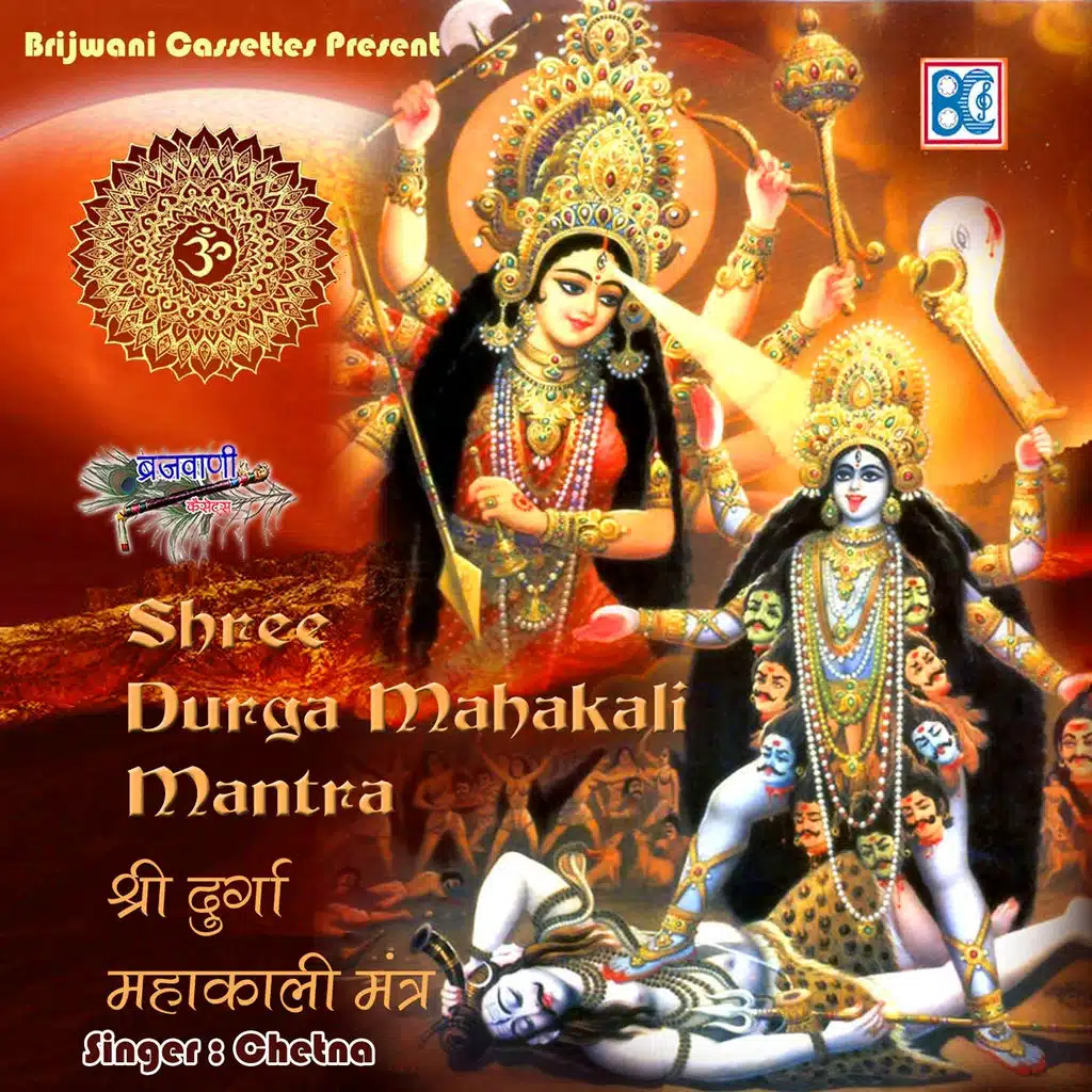Shree Durga Mahakali Mantra