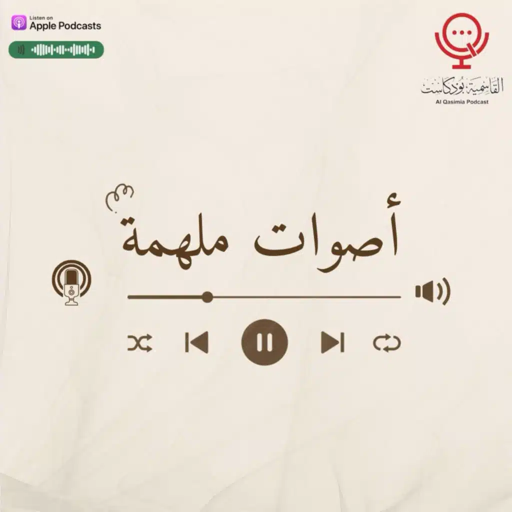 أصوات ملهمة⁩