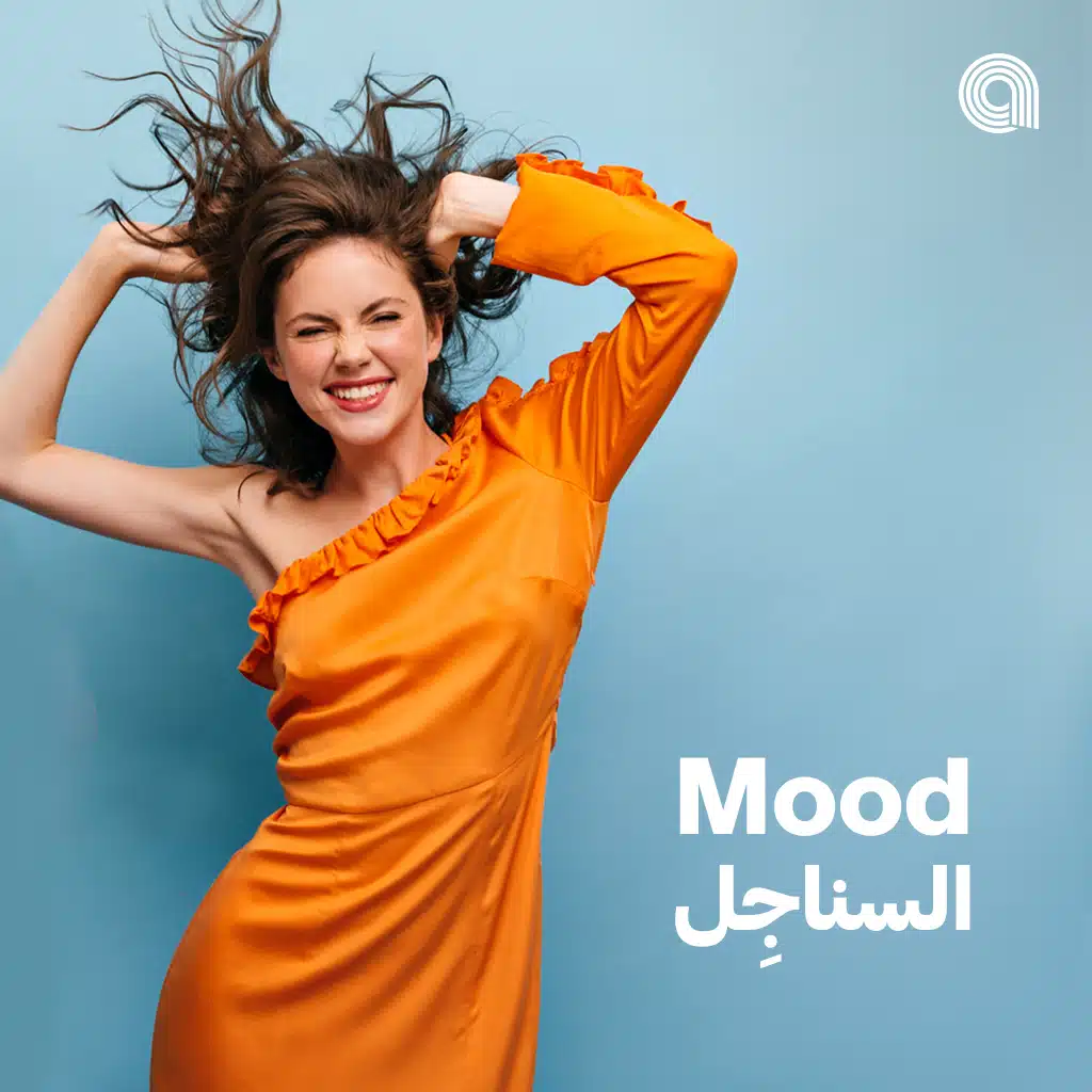 Mood السناجل