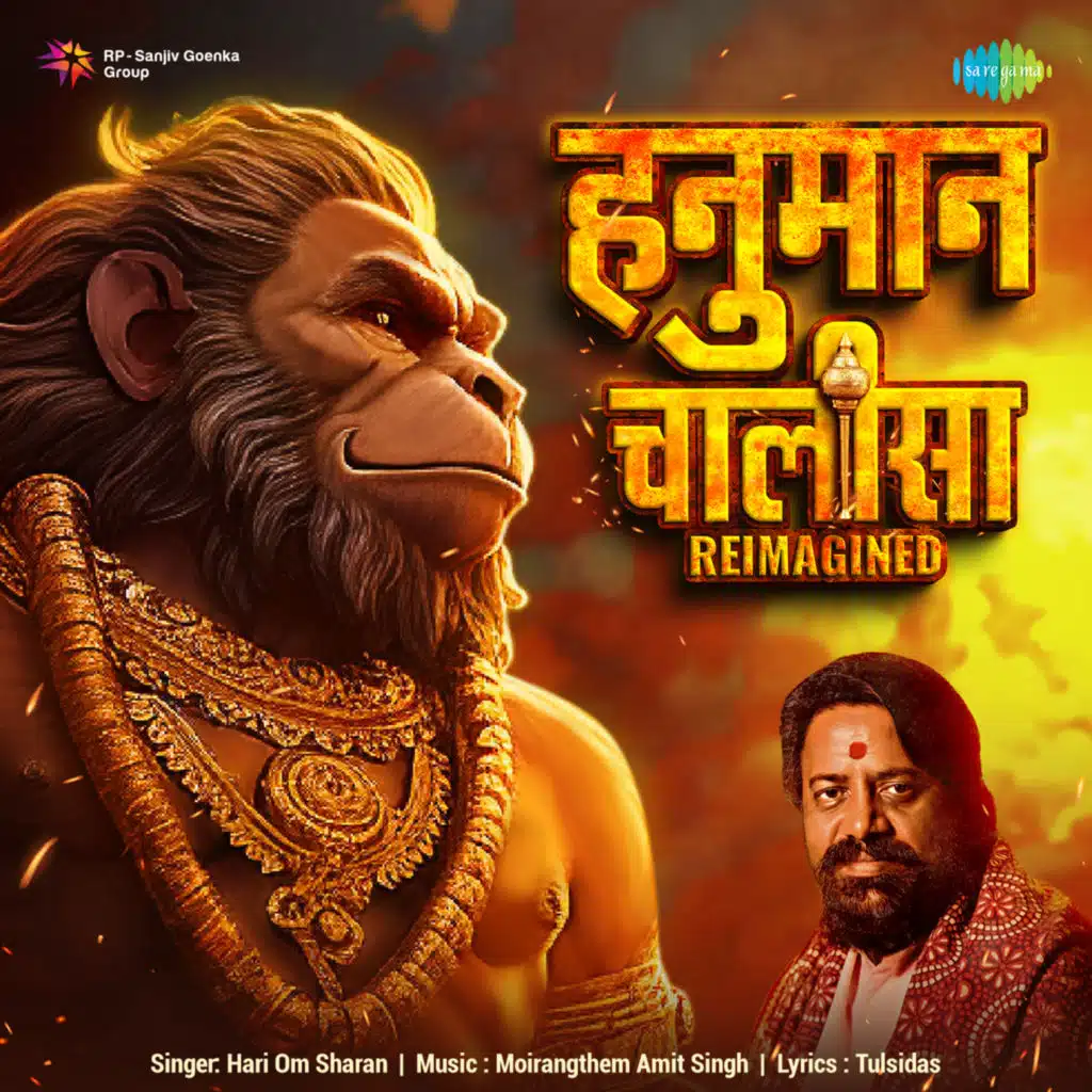 Hanuman Chalisa (Reimagined)