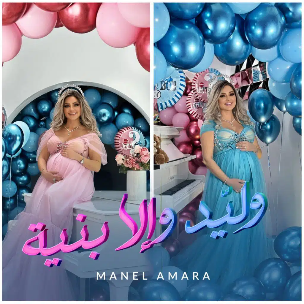 وليد والا بنية