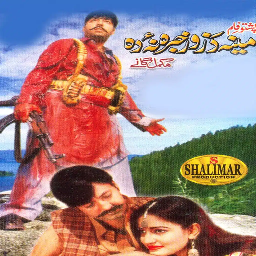 Meena Da Zura Khabra Na Dah (Original Motion Picture Soundtrack)